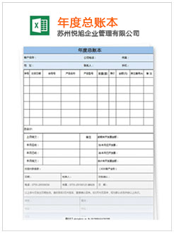 张店记账报税